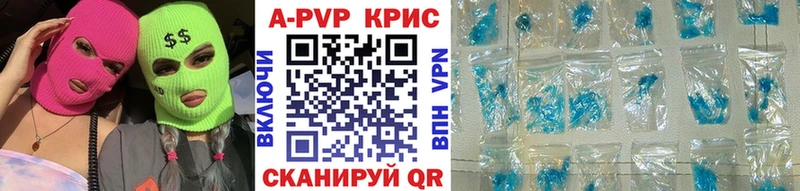 Alpha PVP кристаллы купить наркоту Кстово