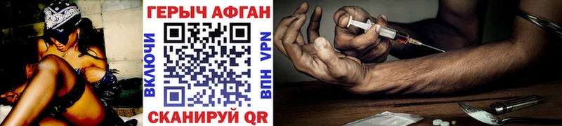 ГЕРОИН Афган  Кстово 