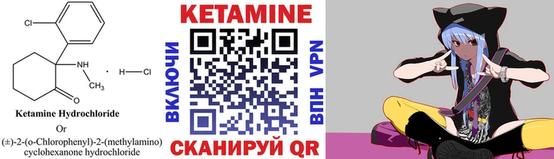 КЕТАМИН ketamine Кстово