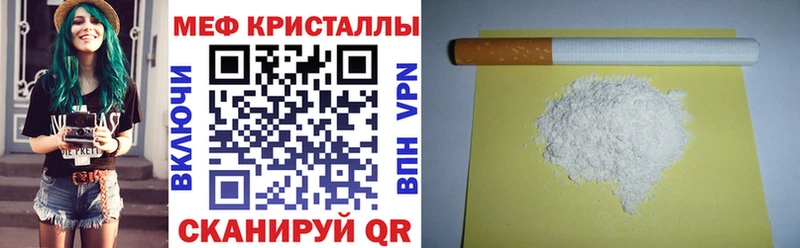 закладка  KRAKEN ТОР  Мефедрон mephedrone  Кстово 